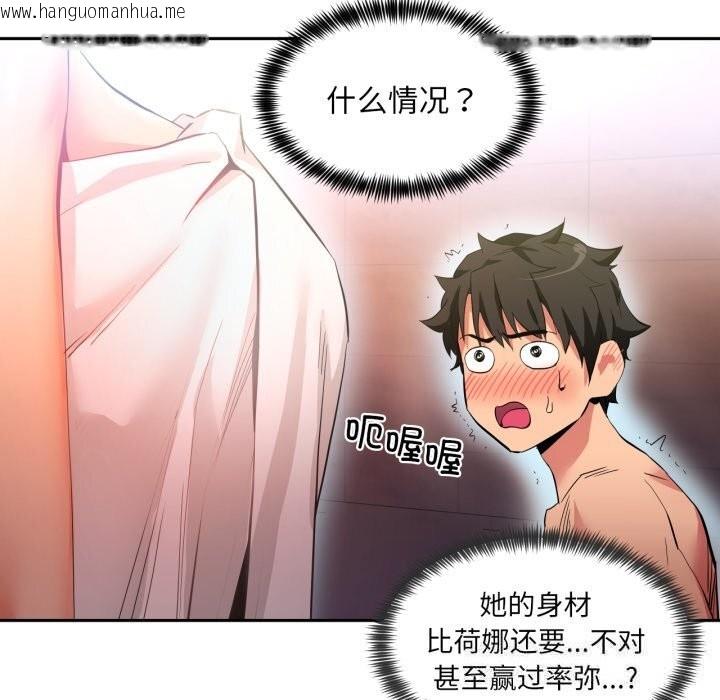 韩国漫画她的直播间韩漫_她的直播间-第18话在线免费阅读-韩国漫画-第28张图片