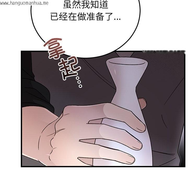 韩国漫画婚姻束缚韩漫_婚姻束缚-第39话在线免费阅读-韩国漫画-第32张图片