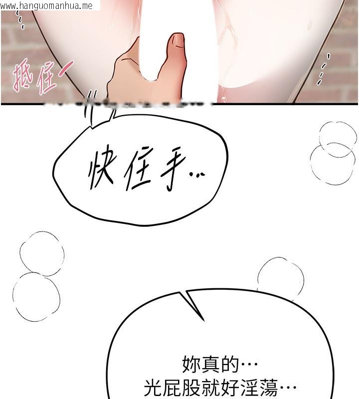 韩国漫画Beautiful-Days韩漫_Beautiful-Days-第40话-妳只是我的玩物在线免费阅读-韩国漫画-第37张图片