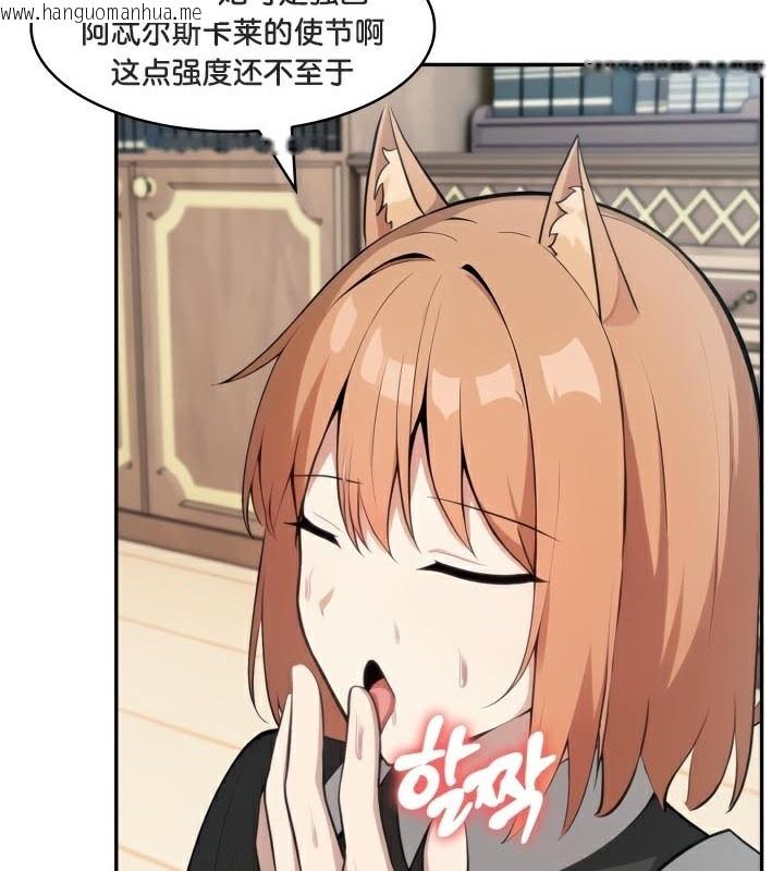 韩国漫画被召唤到异世界，然后成为半龙骑士长韩漫_被召唤到异世界，然后成为半龙骑士长-第47话在线免费阅读-韩国漫画-第35张图片