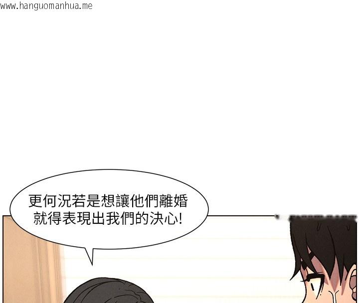韩国漫画兄妹的秘密授课韩漫_兄妹的秘密授课-第65话-激烈点点相连满格砲在线免费阅读-韩国漫画-第74张图片