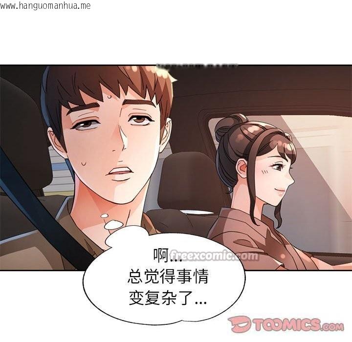 韩国漫画脱轨关系韩漫_脱轨关系-第60话在线免费阅读-韩国漫画-第135张图片