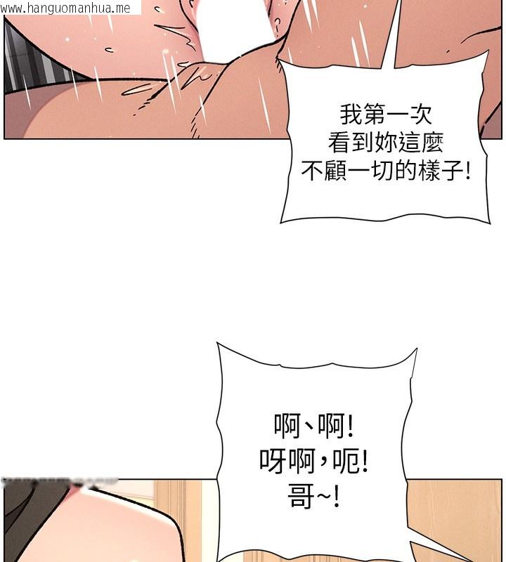 韩国漫画兄妹的秘密授课韩漫_兄妹的秘密授课-第65话-激烈点点相连满格砲在线免费阅读-韩国漫画-第128张图片