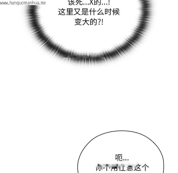 韩国漫画大企业里的小秘密/在大企业当废柴韩漫_大企业里的小秘密/在大企业当废柴-第43话在线免费阅读-韩国漫画-第114张图片