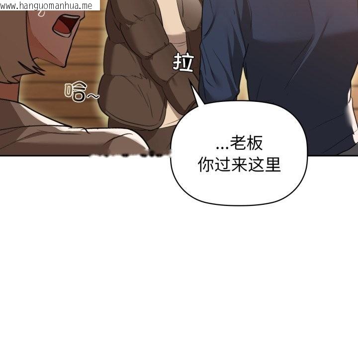 韩国漫画咖啡因韩漫_咖啡因-第67话在线免费阅读-韩国漫画-第76张图片