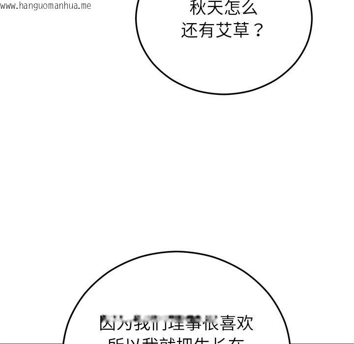 韩国漫画婚姻束缚韩漫_婚姻束缚-第39话在线免费阅读-韩国漫画-第123张图片