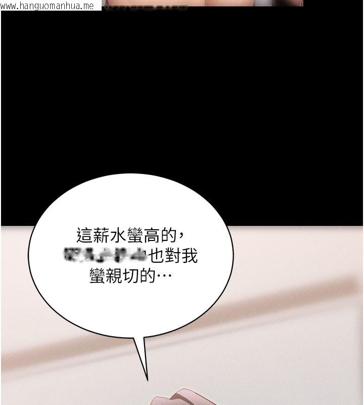 韩国漫画拜脱拜脱App韩漫_拜脱拜脱App-第21话-要对姐姐保密唷在线免费阅读-韩国漫画-第174张图片