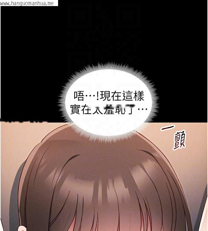 韩国漫画太妹攻略指南韩漫_太妹攻略指南-第29话-全身穿洞的小太妹在线免费阅读-韩国漫画-第64张图片