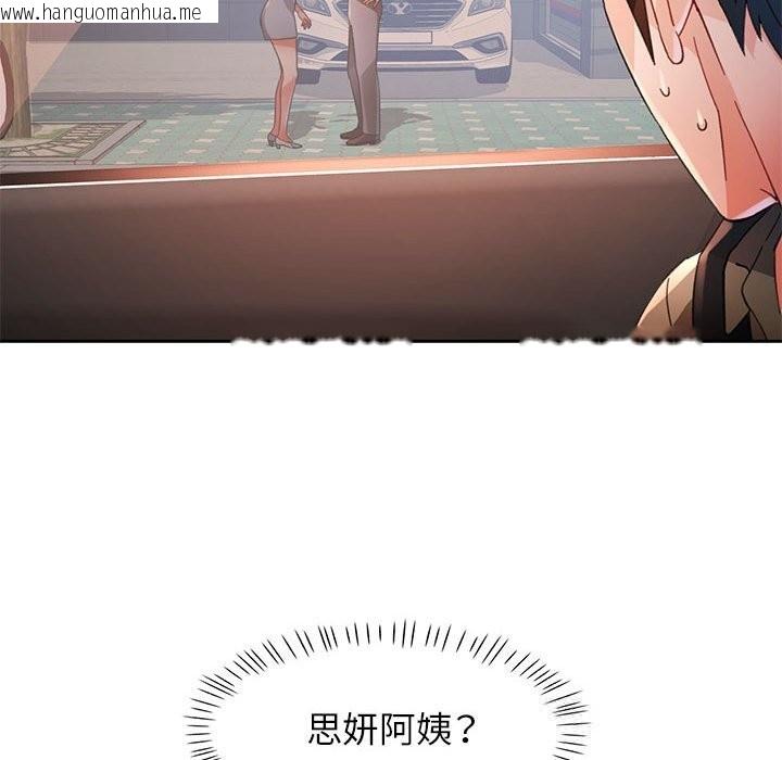 韩国漫画脱轨关系韩漫_脱轨关系-第60话在线免费阅读-韩国漫画-第138张图片