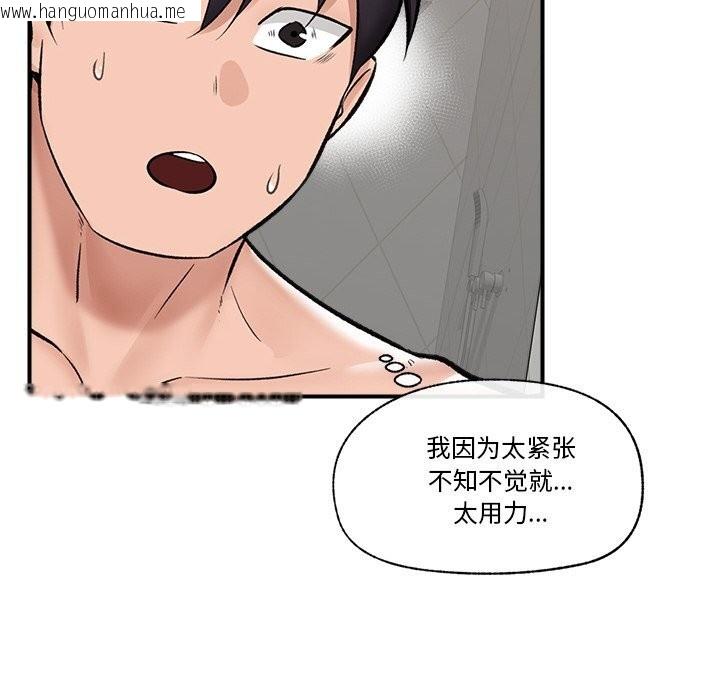 韩国漫画催眠手机韩漫_催眠手机-第26话在线免费阅读-韩国漫画-第88张图片