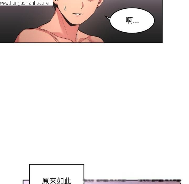 韩国漫画她的直播间韩漫_她的直播间-第18话在线免费阅读-韩国漫画-第69张图片