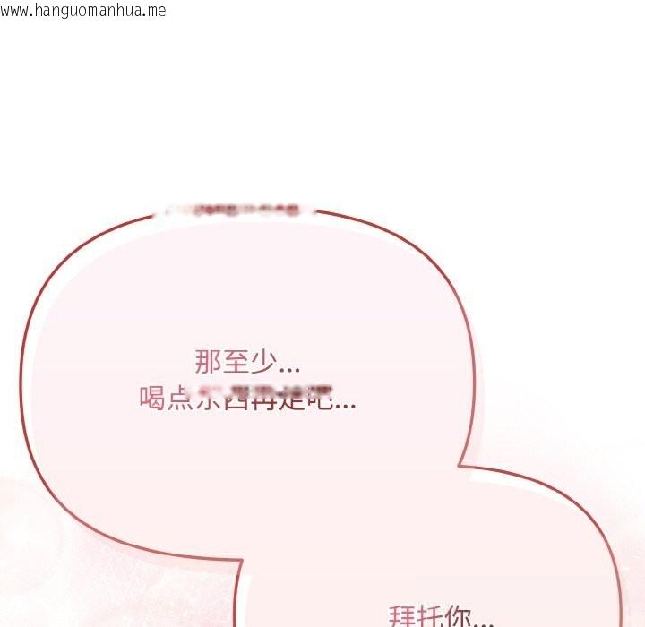 韩国漫画爱上你也好韩漫_爱上你也好-第21话在线免费阅读-韩国漫画-第82张图片
