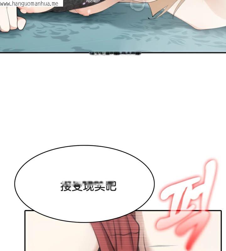 韩国漫画被召唤到异世界，然后成为半龙骑士长韩漫_被召唤到异世界，然后成为半龙骑士长-第46话在线免费阅读-韩国漫画-第93张图片