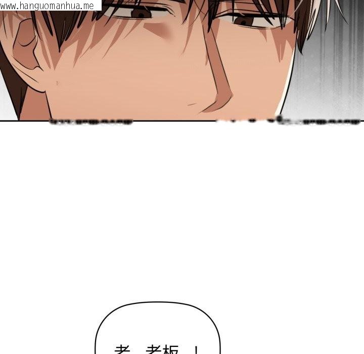 韩国漫画咖啡因韩漫_咖啡因-第67话在线免费阅读-韩国漫画-第109张图片