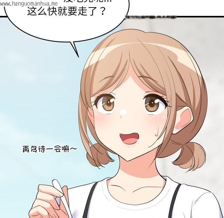韩国漫画难缠姐妹偏要和我同居韩漫_难缠姐妹偏要和我同居-第51话在线免费阅读-韩国漫画-第143张图片