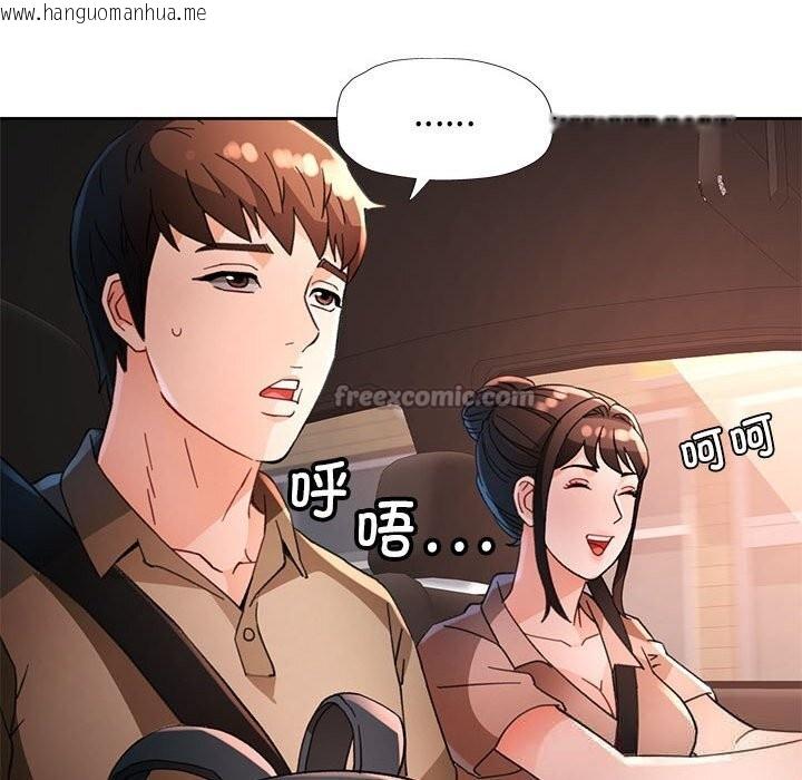 韩国漫画脱轨关系韩漫_脱轨关系-第60话在线免费阅读-韩国漫画-第120张图片