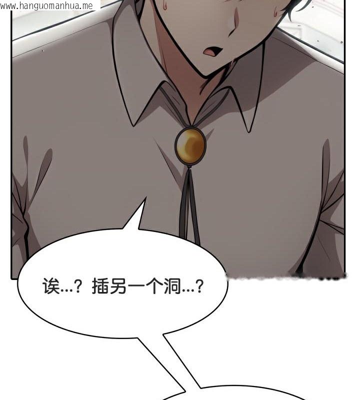 韩国漫画被召唤到异世界，然后成为半龙骑士长韩漫_被召唤到异世界，然后成为半龙骑士长-第47话在线免费阅读-韩国漫画-第50张图片