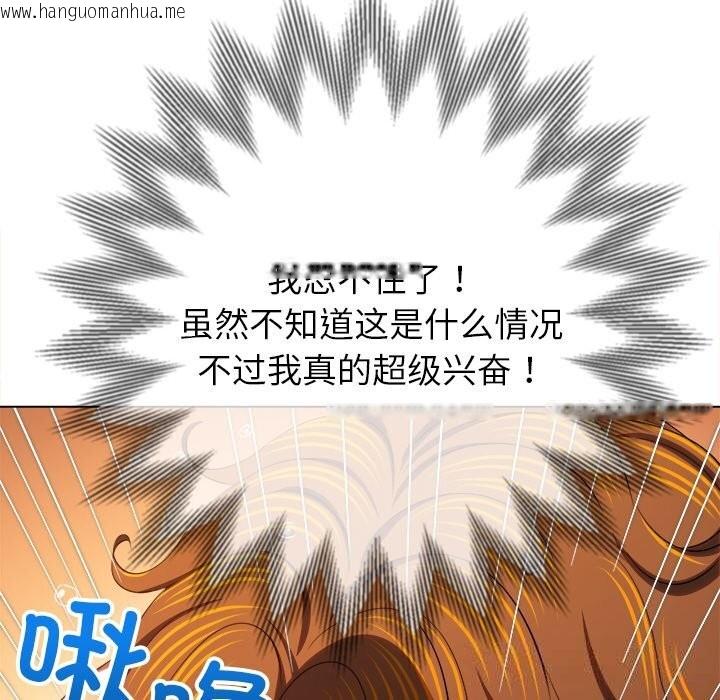 韩国漫画恶女勾勾缠/难缠小恶女韩漫_恶女勾勾缠/难缠小恶女-第260话在线免费阅读-韩国漫画-第80张图片