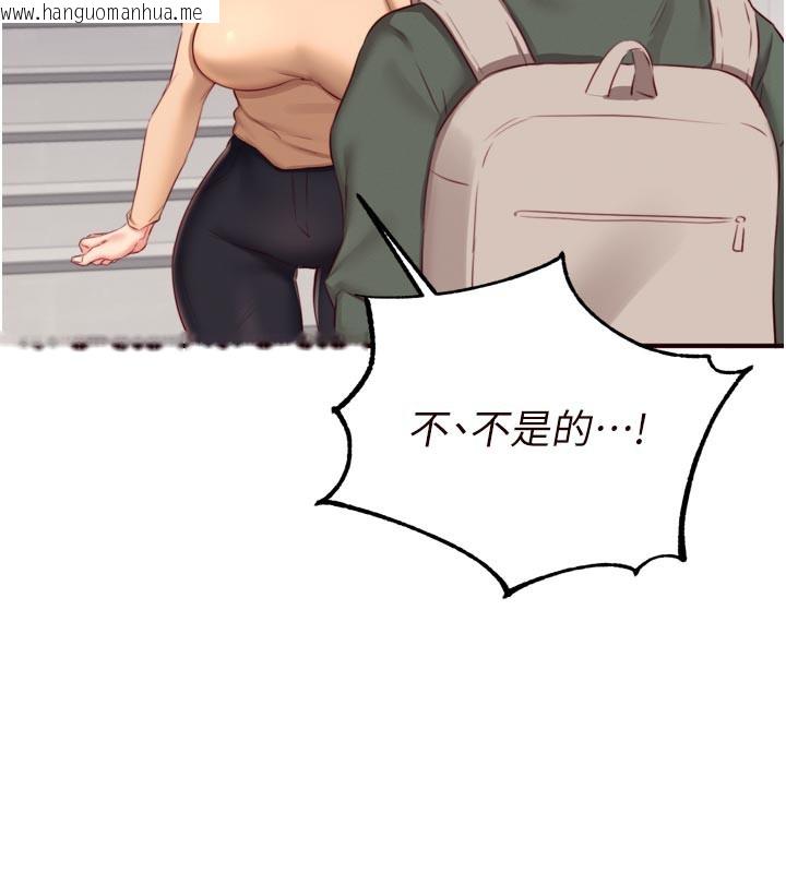 韩国漫画熟女自助餐韩漫_熟女自助餐-第44话-可以等我洗完澡吗?在线免费阅读-韩国漫画-第9张图片