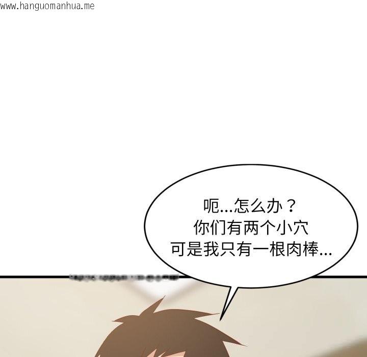 韩国漫画难缠姐妹偏要和我同居韩漫_难缠姐妹偏要和我同居-第51话在线免费阅读-韩国漫画-第55张图片