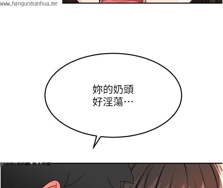 韩国漫画顶加套房的春天韩漫_顶加套房的春天-第25话-初尝处女鲍在线免费阅读-韩国漫画-第77张图片