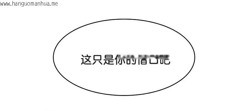韩国漫画被召唤到异世界，然后成为半龙骑士长韩漫_被召唤到异世界，然后成为半龙骑士长-第50话在线免费阅读-韩国漫画-第36张图片