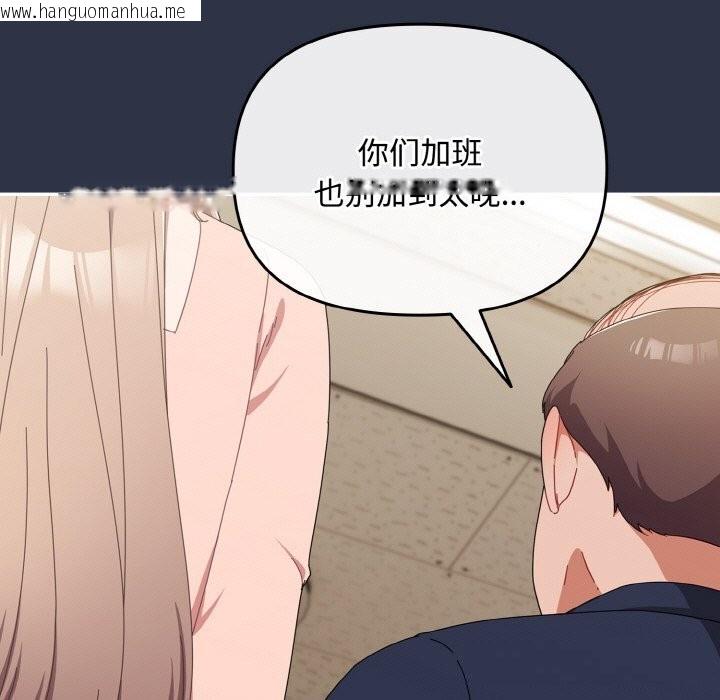 韩国漫画爱上你也好韩漫_爱上你也好-第21话在线免费阅读-韩国漫画-第31张图片