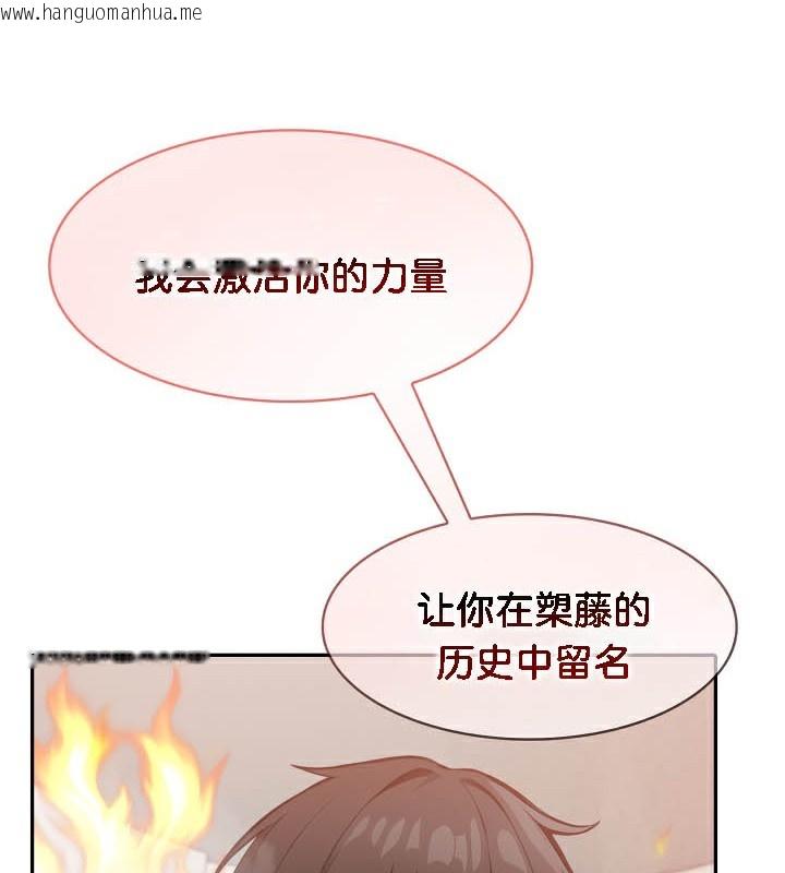 韩国漫画被召唤到异世界，然后成为半龙骑士长韩漫_被召唤到异世界，然后成为半龙骑士长-第50话在线免费阅读-韩国漫画-第7张图片