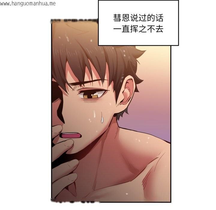 韩国漫画她的直播间韩漫_她的直播间-第18话在线免费阅读-韩国漫画-第13张图片
