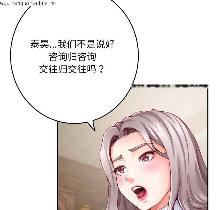 韩国漫画极乐之神韩漫_极乐之神-第50话在线免费阅读-韩国漫画-第125张图片