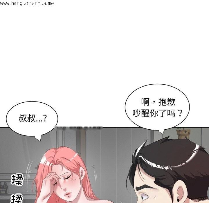韩国漫画回归单身的继女韩漫_回归单身的继女-第35话在线免费阅读-韩国漫画-第43张图片