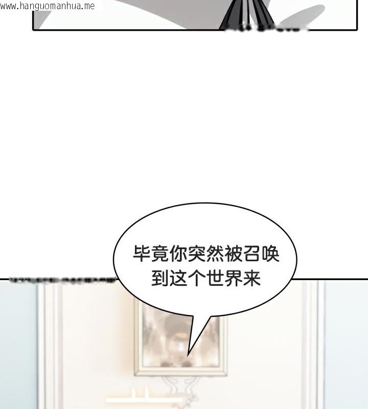 韩国漫画被召唤到异世界，然后成为半龙骑士长韩漫_被召唤到异世界，然后成为半龙骑士长-第49话在线免费阅读-韩国漫画-第25张图片