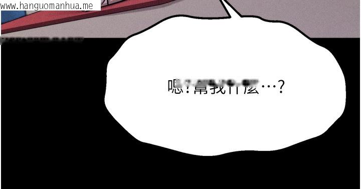韩国漫画选手村:母猪调教韩漫_选手村:母猪调教-第34话-刺激小穴的特别指导在线免费阅读-韩国漫画-第141张图片