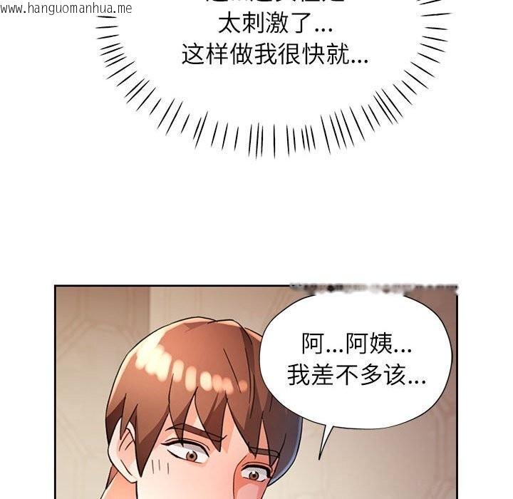 韩国漫画脱轨关系韩漫_脱轨关系-第60话在线免费阅读-韩国漫画-第58张图片