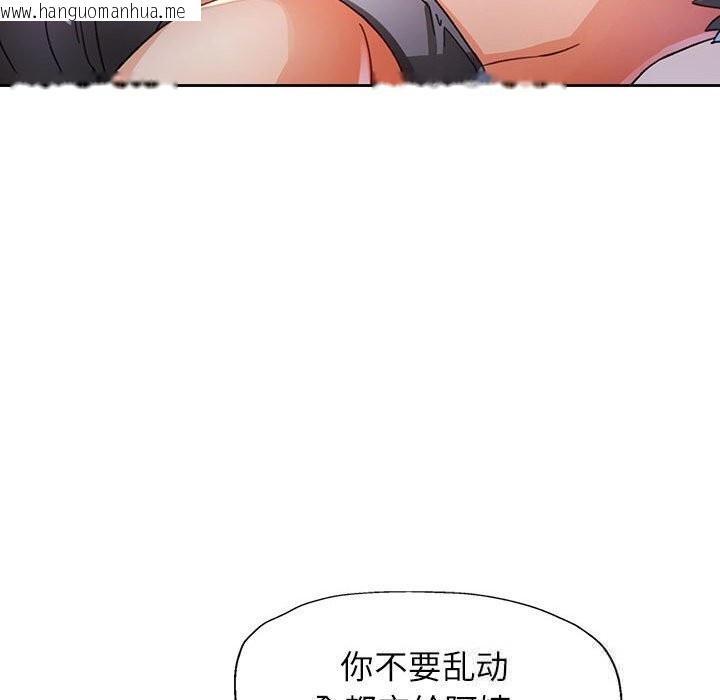 韩国漫画脱轨关系韩漫_脱轨关系-第60话在线免费阅读-韩国漫画-第47张图片