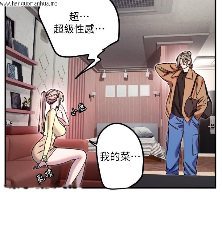韩国漫画守护天使韩漫_守护天使-第39话-主人检查身体的日子在线免费阅读-韩国漫画-第22张图片