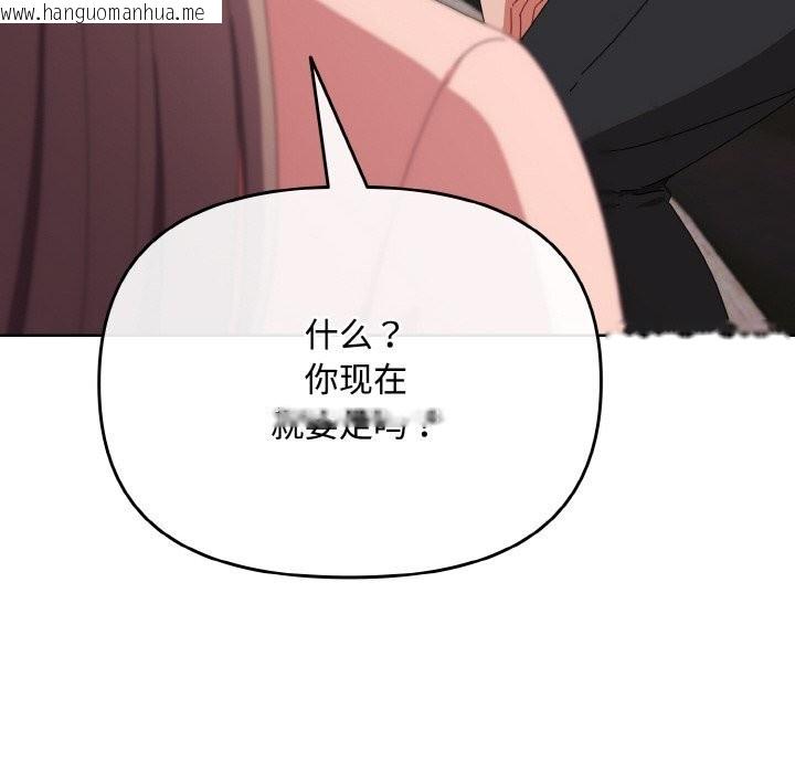 韩国漫画爱上你也好韩漫_爱上你也好-第21话在线免费阅读-韩国漫画-第74张图片