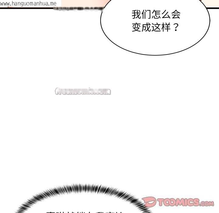 韩国漫画难缠姐妹偏要和我同居韩漫_难缠姐妹偏要和我同居-第51话在线免费阅读-韩国漫画-第84张图片