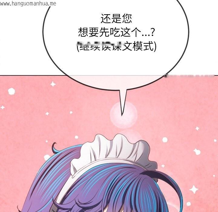韩国漫画恶女勾勾缠/难缠小恶女韩漫_恶女勾勾缠/难缠小恶女-第260话在线免费阅读-韩国漫画-第63张图片