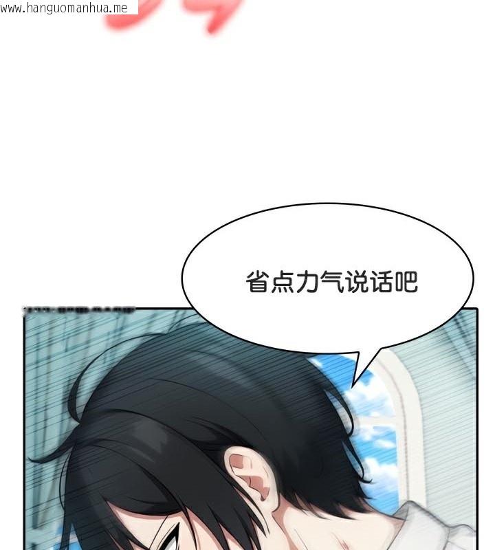 韩国漫画被召唤到异世界，然后成为半龙骑士长韩漫_被召唤到异世界，然后成为半龙骑士长-第46话在线免费阅读-韩国漫画-第51张图片