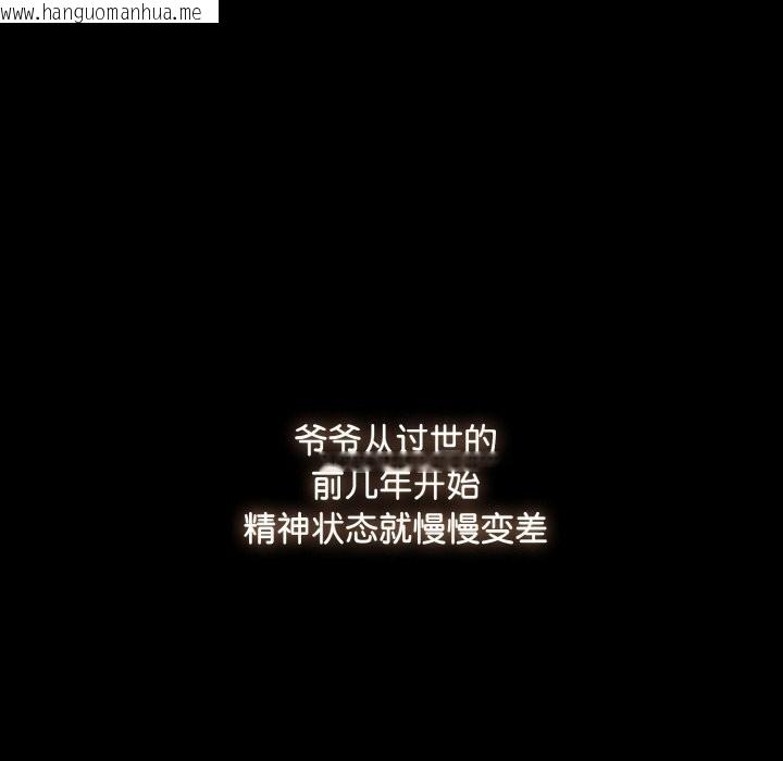 韩国漫画爱上你也好韩漫_爱上你也好-第21话在线免费阅读-韩国漫画-第120张图片