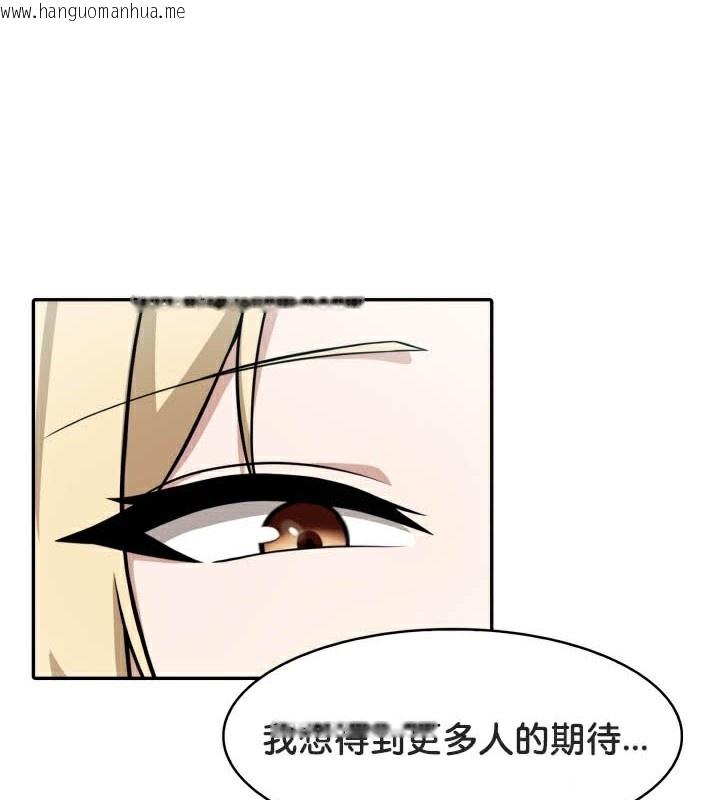 韩国漫画被召唤到异世界，然后成为半龙骑士长韩漫_被召唤到异世界，然后成为半龙骑士长-第49话在线免费阅读-韩国漫画-第67张图片