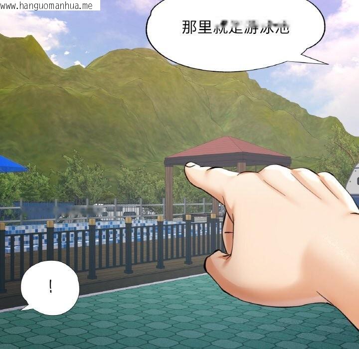 韩国漫画已嫁人的她韩漫_已嫁人的她-第34话在线免费阅读-韩国漫画-第139张图片