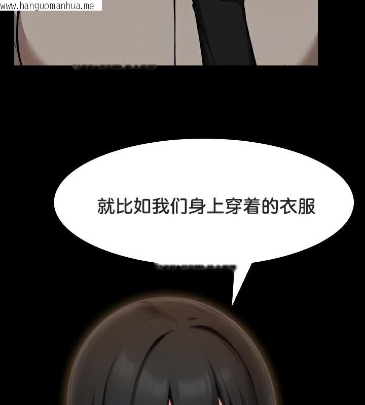 韩国漫画被召唤到异世界，然后成为半龙骑士长韩漫_被召唤到异世界，然后成为半龙骑士长-第48话在线免费阅读-韩国漫画-第43张图片