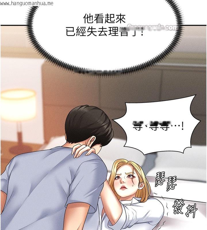 韩国漫画肉体审判韩漫_肉体审判-第9话-亲自找上门的泄欲工具在线免费阅读-韩国漫画-第84张图片