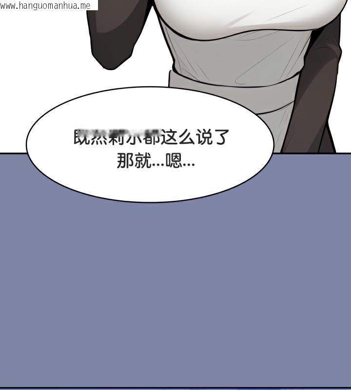 韩国漫画被召唤到异世界，然后成为半龙骑士长韩漫_被召唤到异世界，然后成为半龙骑士长-第47话在线免费阅读-韩国漫画-第110张图片