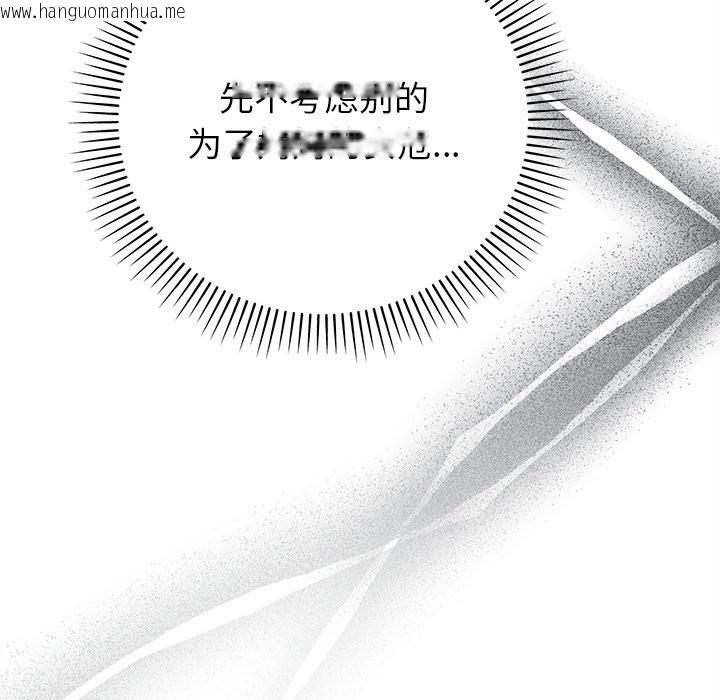 韩国漫画婚姻束缚韩漫_婚姻束缚-第39话在线免费阅读-韩国漫画-第115张图片