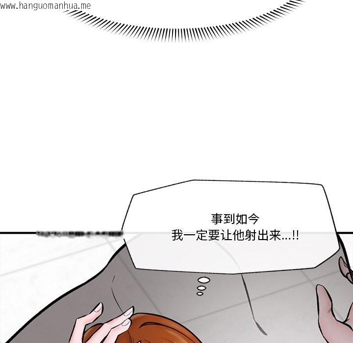 韩国漫画催眠手机韩漫_催眠手机-第26话在线免费阅读-韩国漫画-第47张图片