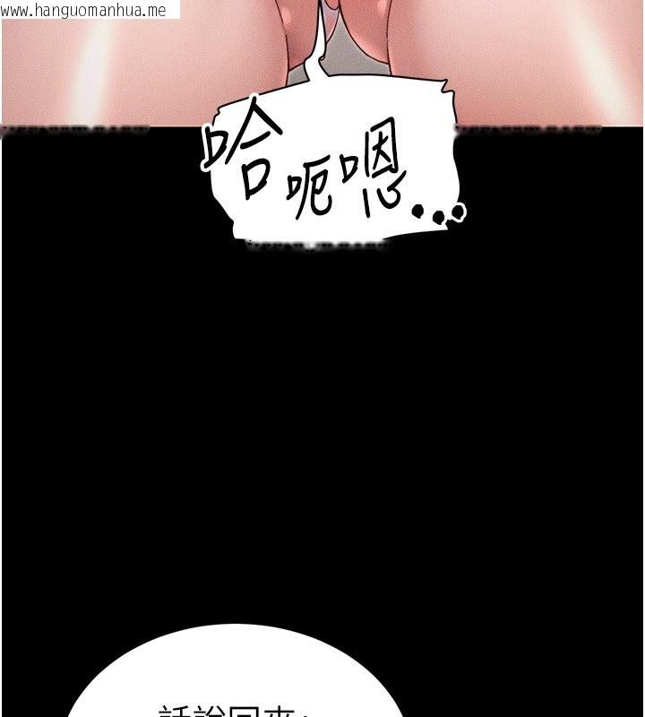 韩国漫画太妹攻略指南韩漫_太妹攻略指南-第29话-全身穿洞的小太妹在线免费阅读-韩国漫画-第100张图片