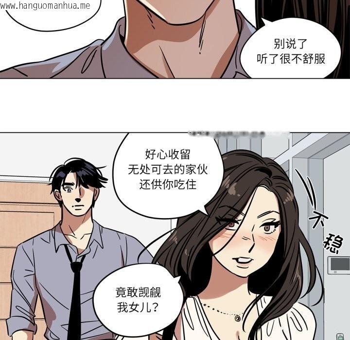 韩国漫画雪人韩漫_雪人-第10话在线免费阅读-韩国漫画-第37张图片